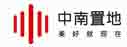 中南置地